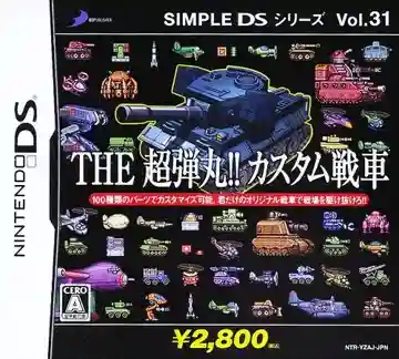 Simple DS Series Vol. 31 - The Chou Dangan!! Custom Sensha (Japan)-Nintendo DS